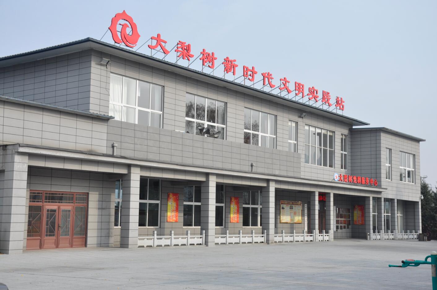 新時代文明實(shí)踐站